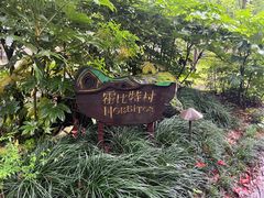 -芳草地度假酒店·野炉中餐厅