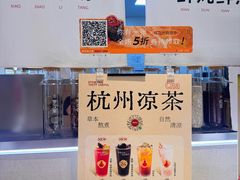 -炖物24章·顺时轻养茶(黄龙店)