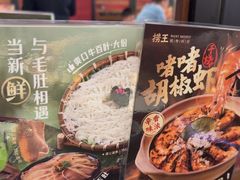 -捞王猪肚鸡火锅(昆山店)
