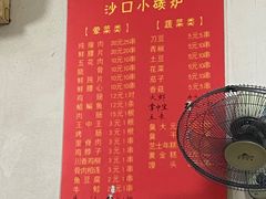 -沙口小炉烧烤