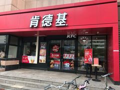 门面-肯德基(福民路店)