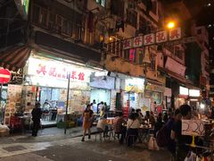 门面-兴记菜馆