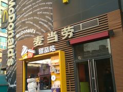 门面-麦当劳(西单明珠店)