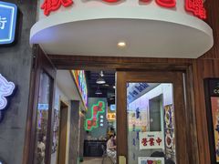 -憶廟街 X 沙角邨(太古城店)