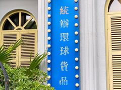 -横店广州街·香港街