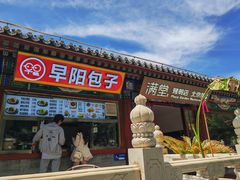 -月福京味斋·烤鸭店·北京菜(鼓楼总店)