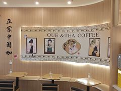 -鹊茶咖啡•新中式(深圳首店)