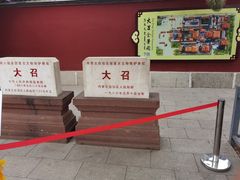 -大召寺明清一条街
