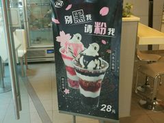 -DQ·蛋糕·冰淇淋(周浦万达店)