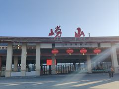 -崂山仰口游览区