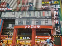 -周小亮丁家坡洋芋(全国总店)
