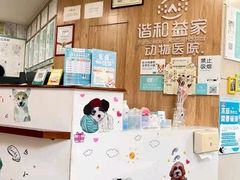 -谐和益家动物医院·免疫绝育·血液透析·宠保定点医院(高新伊藤分院)
