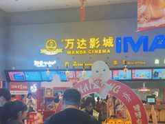 -万达影城(佳木斯万达广场IMAX店)