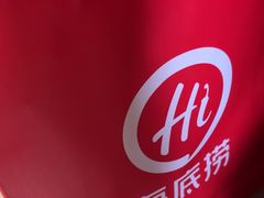 -海底捞火锅(北京西路夜宵主题店)