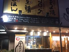 -虹梅食堂·爱蝦乃家