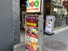 -江南面屋(明洞店)