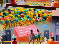 -嗨马乐动室内潮玩运动·团建·轰趴·桌游(南丰汇店)
