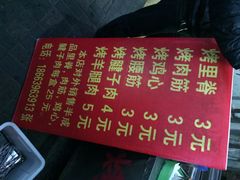 iphone_upload_pic-王记西鎮电烤肉(汶上路店)