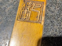 -巴将军·非遗老字号火锅(解放碑店)
