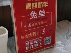 -惠丰堂饭庄·烤鸭·京味菜(西北旺·唐家岭店)
