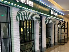 -茶港·点心·啫啫煲(范湖万达广场店)