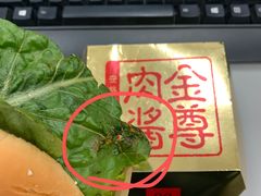 金尊肉酱烂菜叶子-麦当劳(北京上地十街餐厅店)