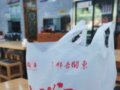 -东关吉祥西安腊汁肉夹馍(健德门店)