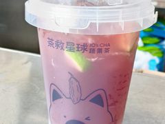 -茶救星球·蔬果茶(北京路旗舰店)