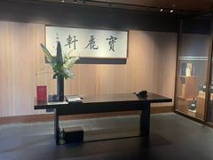 -宝丽轩中餐厅BAOLIXUAN