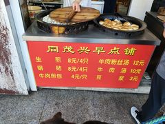 -同茂兴大食堂(真金路店)