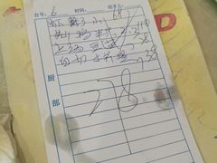 账单-湛江明记(湛江鸡湛江生蚝)