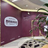 青岛凯德！！记住这个围挡！！