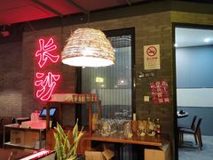 大堂-湘里乡亲老长沙口味馆