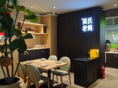 -吴氏老妈·23年家常菜(古城店)