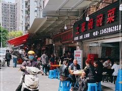 -赵伍面庄(松石大道店)