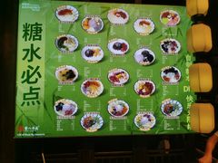 -重八牛府之小有名气(大望路店)