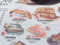 -Sushi Love 创意寿司(丽影广场店)
