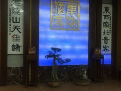 -东海酒家(长平东路店)