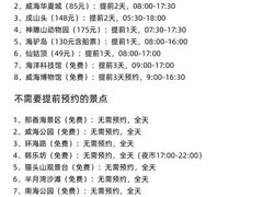 -威海华夏城景区