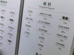 -茉酸奶(春熙路店)