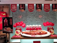 -阿五黄河大鲤鱼(英协路店)