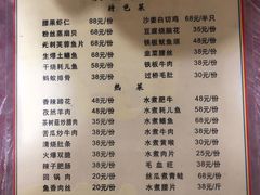 菜单-洪霞餐馆