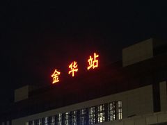 -金华站