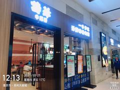 -诗爷牛尾汤(大坪英利店)