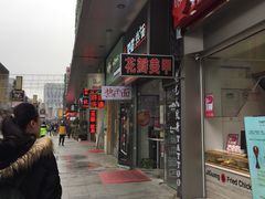 -万达广场(松江店)
