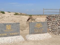 -水洞沟旅游区