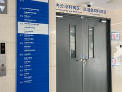 -首都医科大学附属北京天坛医院