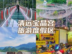 -宝晶宫旅游景区