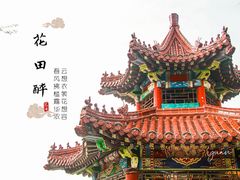 -大连植物园