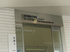 -北京大学口腔医院(魏公村总院)